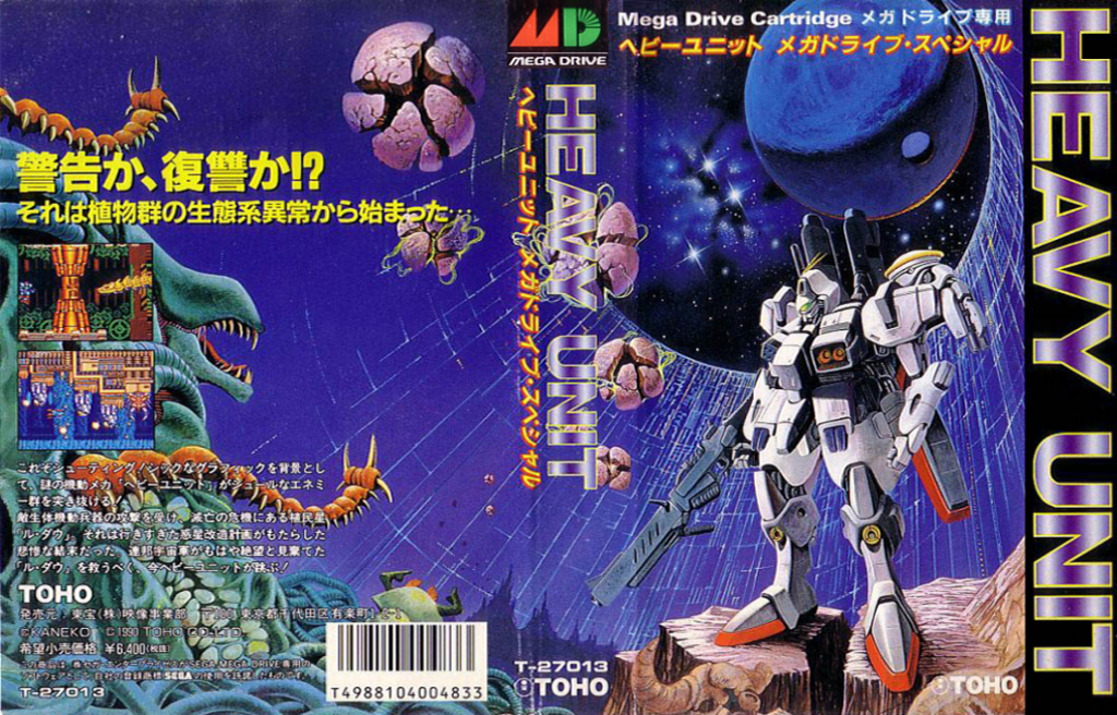 Heavy Unit Mega Drive Special Japan